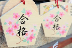 合格を目指してがんばる受験生の体調管理を福神トシモリ薬局は漢方で応援しています。